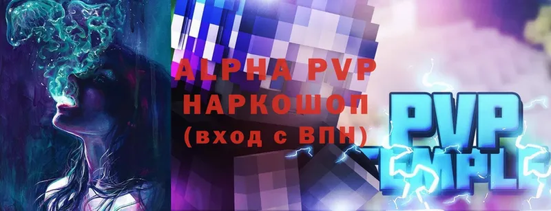 цена наркотик  Апатиты  mega зеркало  Alfa_PVP СК 