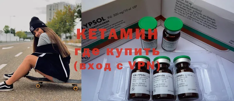 КЕТАМИН VHQ  Апатиты 